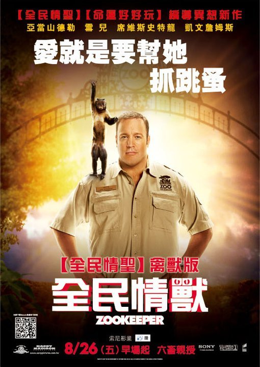 Zookeeper Movie Poster 2011